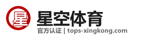 Xingkong Sports Logo